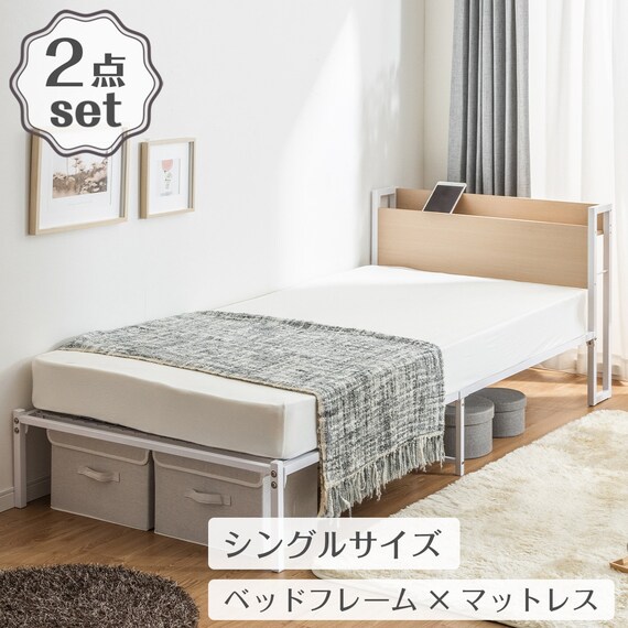 棚付きパイプベッド(ZHO シングル ナチュラル)+ボンネルマットレス(ROM S グレー)セット 1枚目画像