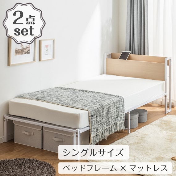 棚付きパイプベッド(ZHO シングル ナチュラル)+ボンネルマットレス(ROM S グレー)セット 1枚目画像