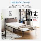 棚付きパイプベッド(ZHO シングル ナチュラル)+ボンネルマットレス(ROM S グレー)セット 4枚目画像