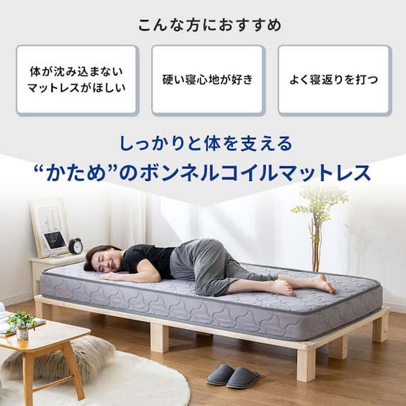 棚付きパイプベッド(ZHO シングル ナチュラル)+ボンネルマットレス(ROM S グレー)セット 9枚目画像