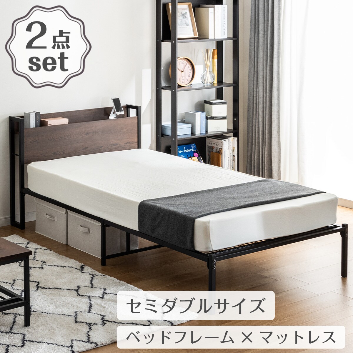 シルバー波形デザインマットレス付きベッド Lepus(レプス) 棚・コンセント・LED照明付きすのこベッド セミダブル