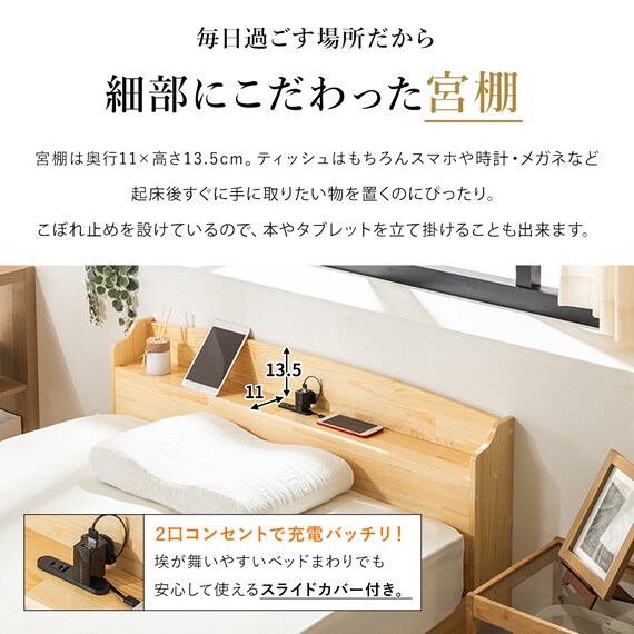 天然木棚付きすのこベッド ZUTH セミシングルショート ナチュラル 18枚目画像