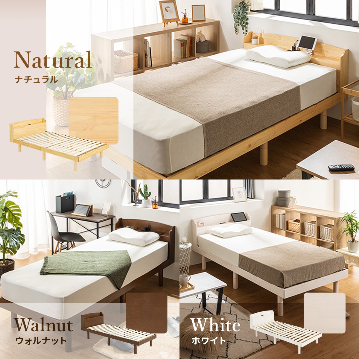 天然木棚付きすのこベッド ZUTH スモールシングルショート