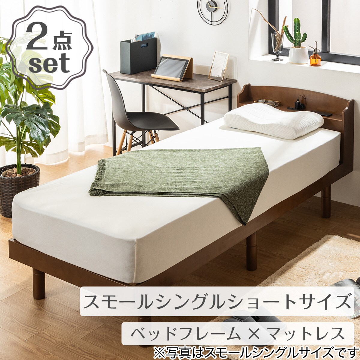 ベッド 天然木棚付きすのこベッド ZUTH スモールシングルショート ブラウン+