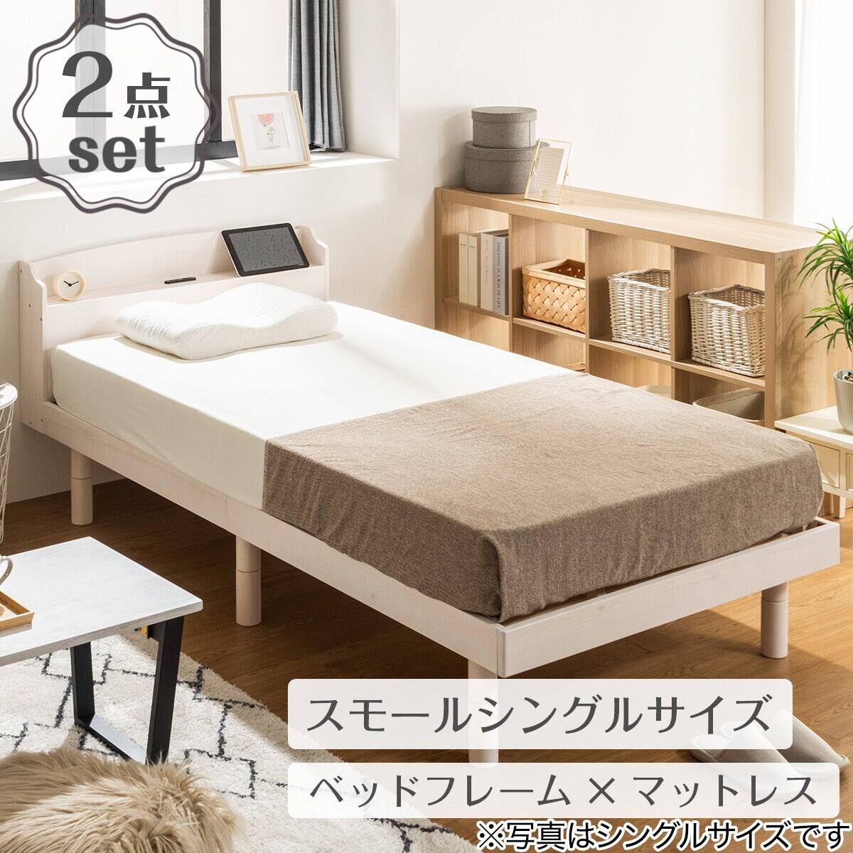 天然木棚付きすのこベッド ZUTH セミダブル ホワイト+ボンネル