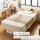 天然木棚付きすのこベッド ZUTH シングル ナチュラル+ボンネルマットレス(ROM S グレー)セット 1枚目画像