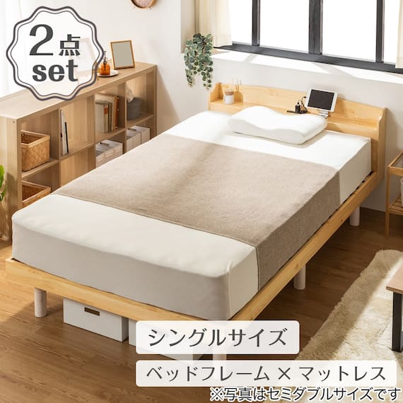 天然木棚付きすのこベッド ZUTH シングル ナチュラル+ボンネルマットレス(ROM S グレー)セット 1枚目画像