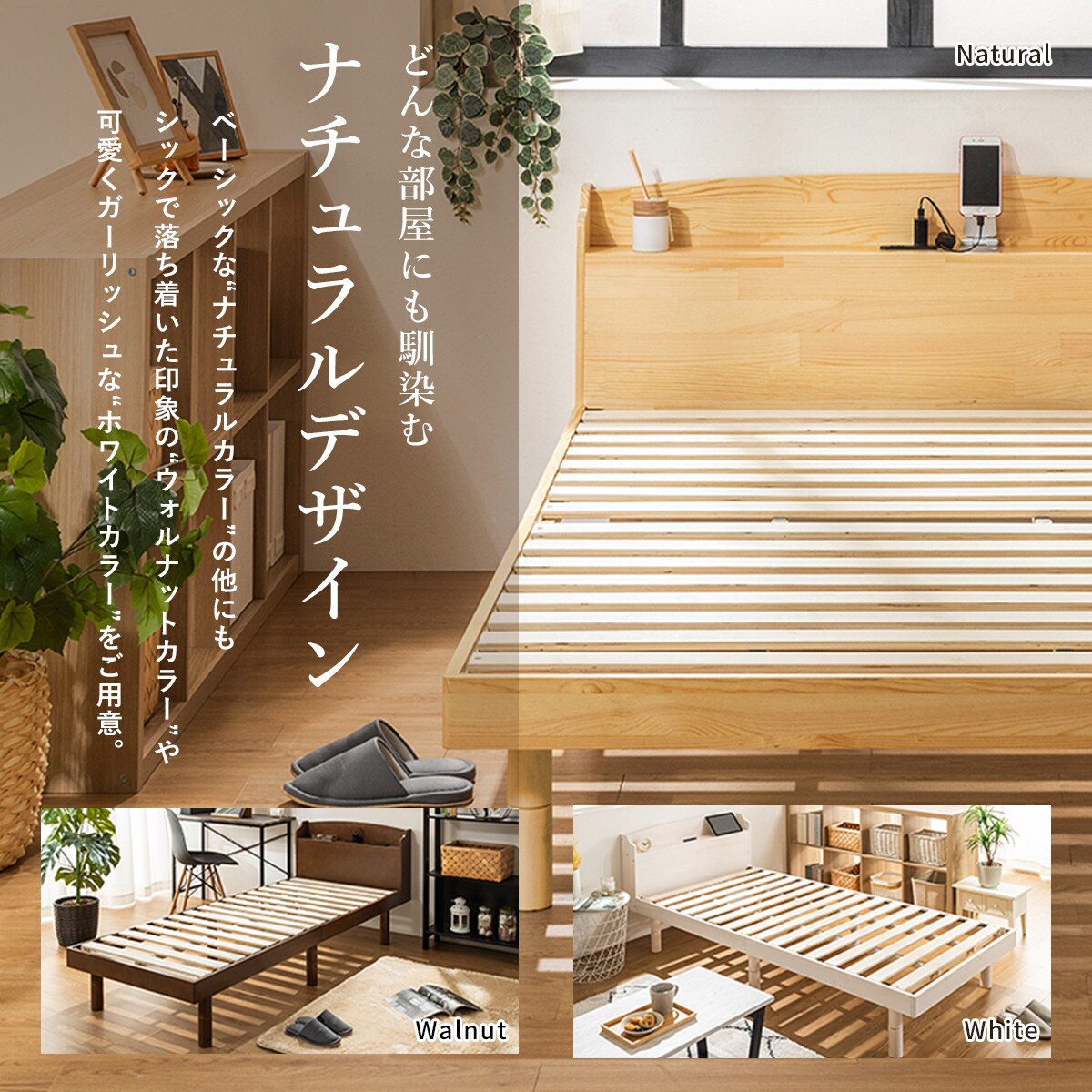 天然木棚付きすのこベッド ZUTH シングル ナチュラル | ニトリ