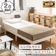 天然木棚付きすのこベッド ZUTH+ボンネルマットレス(ROMグレー)セット