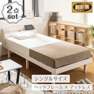 天然木棚付きすのこベッド ZUTH+ボンネルマットレス(ROMグレー)セット【期間限定価格:12/5~1/5まで】