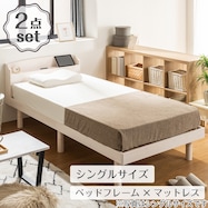 天然木棚付きすのこベッド ZUTH+ボンネルマットレス(ROMグレー)セット