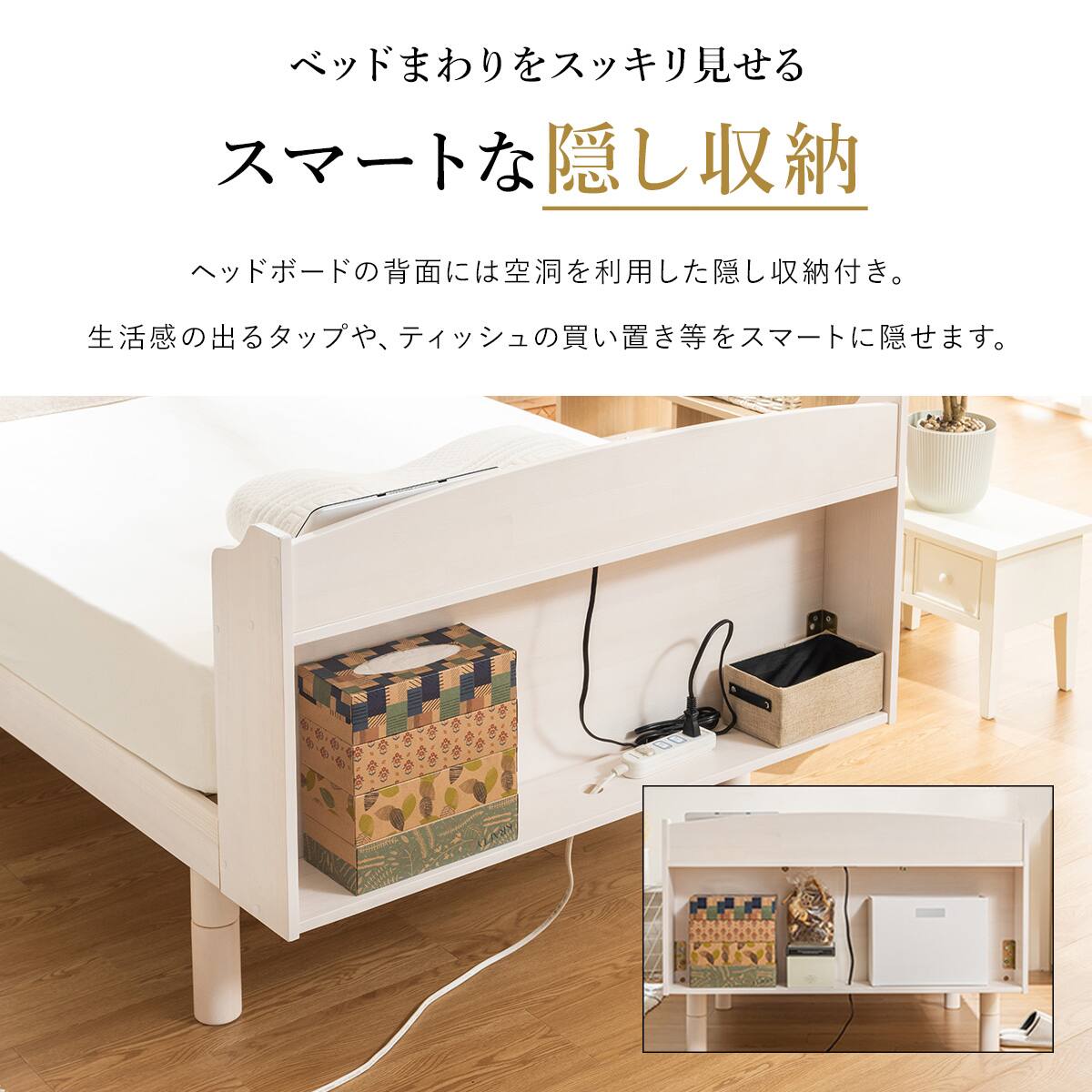 ニトリ天然木脚付きすのこベッドフレーム ホワイト 天然木棚付きすのこベッド ZUTH シングル ホワイト | ニトリネット