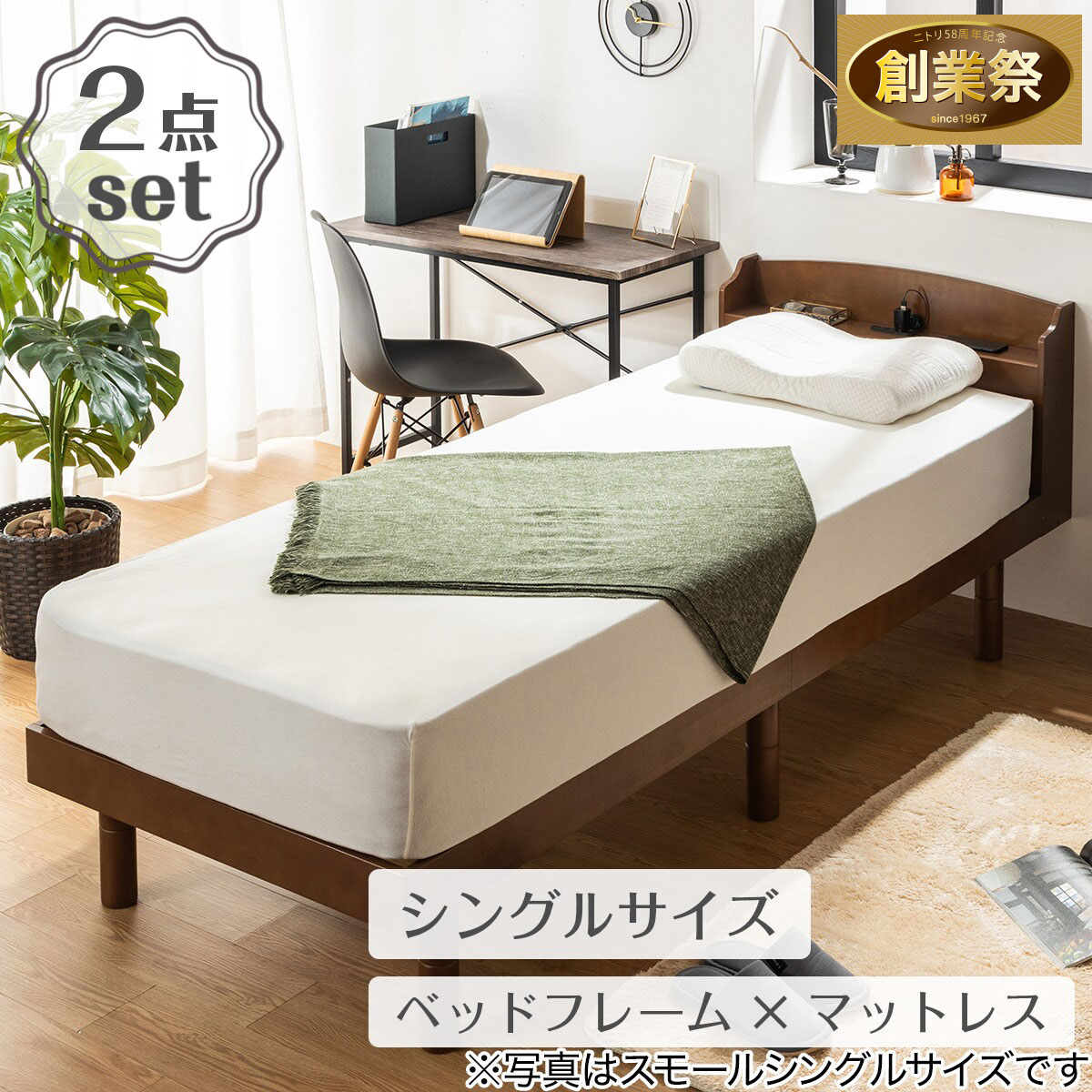 天然木棚付きすのこベッド ZUTH シングル ブラウン+ボンネルマットレス