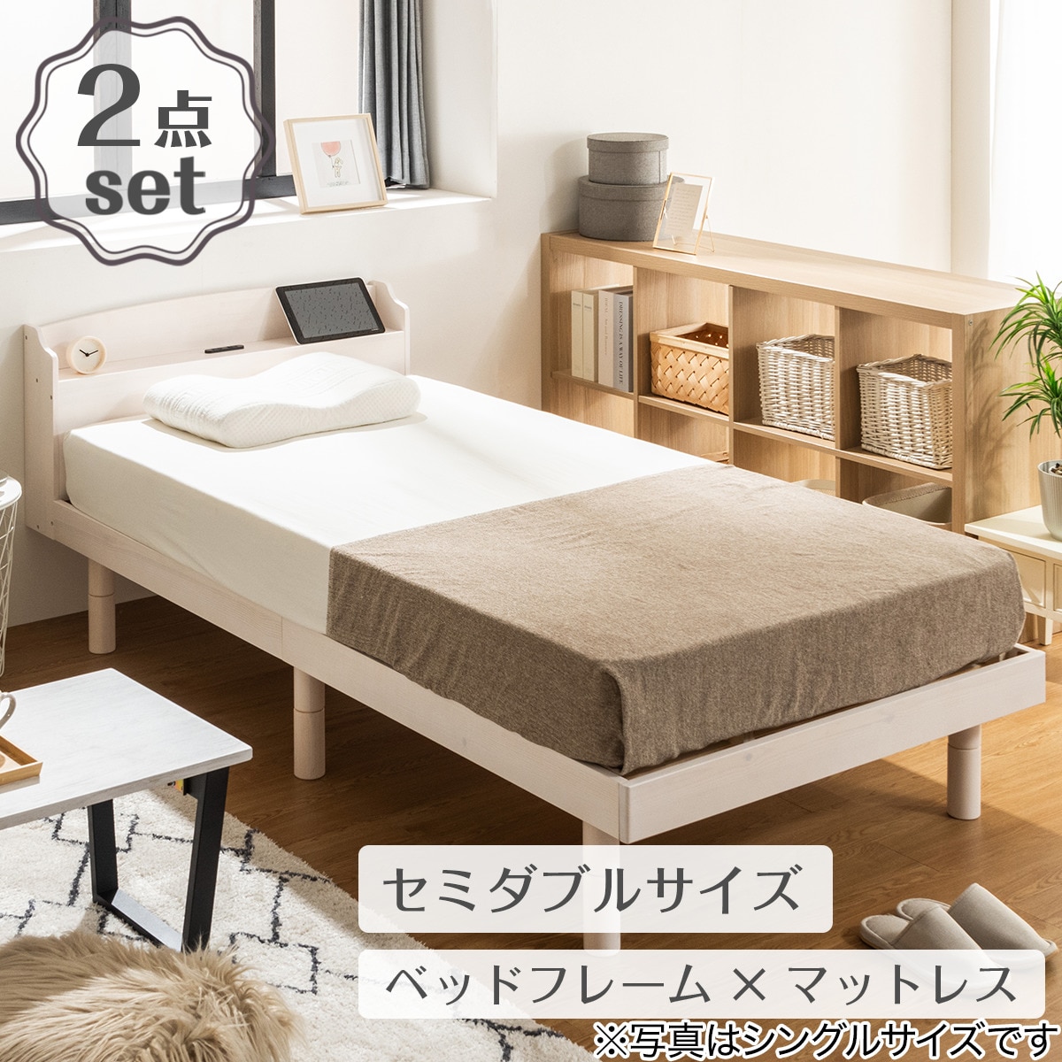 天然木棚付きすのこベッド ZUTH セミダブル ホワイト+ボンネル
