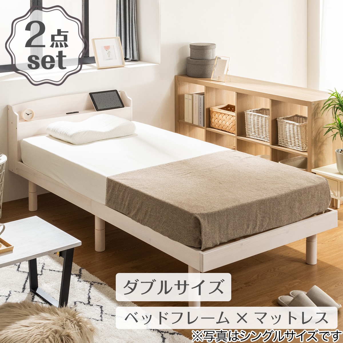 ホワイト スノコベッド 天然木棚付きすのこベッド ZUTH ダブル ホワイト+ボンネル