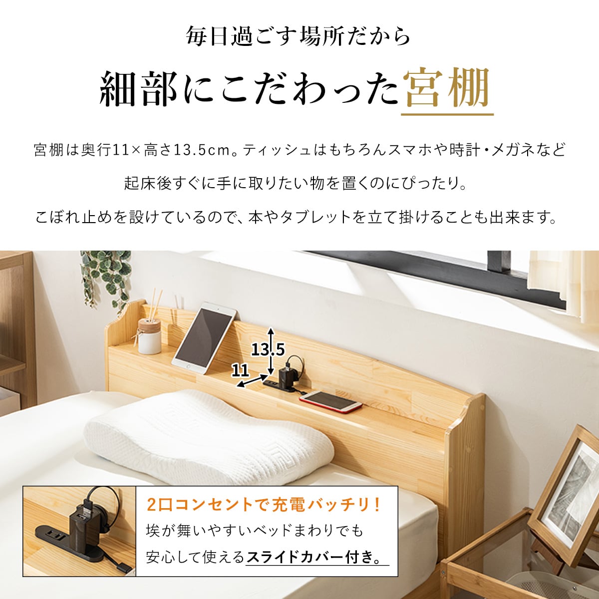 天然木棚付きすのこベッド ZUTH ダブル ホワイト | ニトリネット