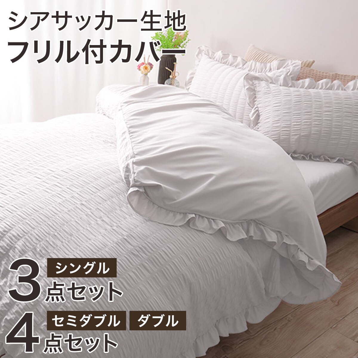 NITORI TEIJIN チェック柄カバーセット シングル 51Bty99rmcL._UF350,350_QL80_.jpg