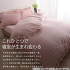 フリル付きカバー4点セット シアサッカー (SD/LGY) 6枚目画像