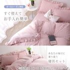 フリル付きカバー4点セット シアサッカー (SD/LGY) 7枚目画像