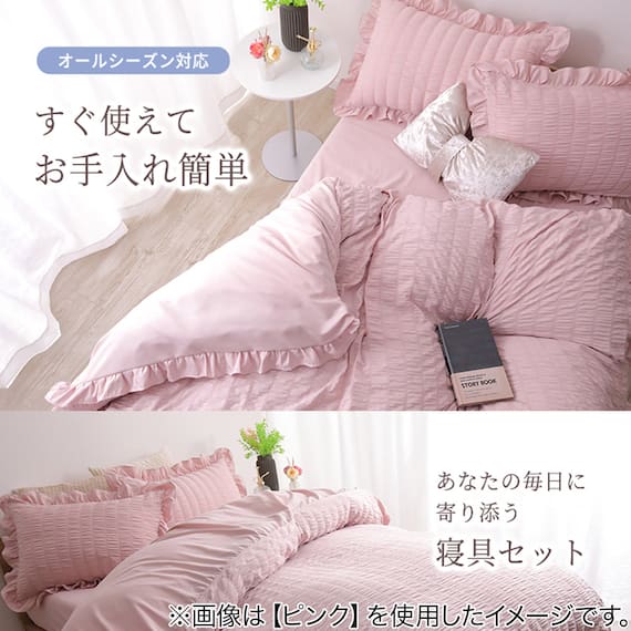 フリル付きカバー4点セット シアサッカー (SD/LGY) 7枚目画像