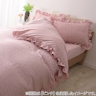 フリル付きカバー4点セット シアサッカー (SD/LGY) 10枚目画像