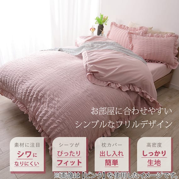 フリル付きカバー4点セット シアサッカー (SD/LGY) 13枚目画像