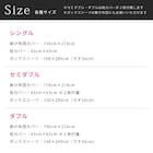 フリル付きカバー4点セット シアサッカー (SD/LGY) 20枚目画像