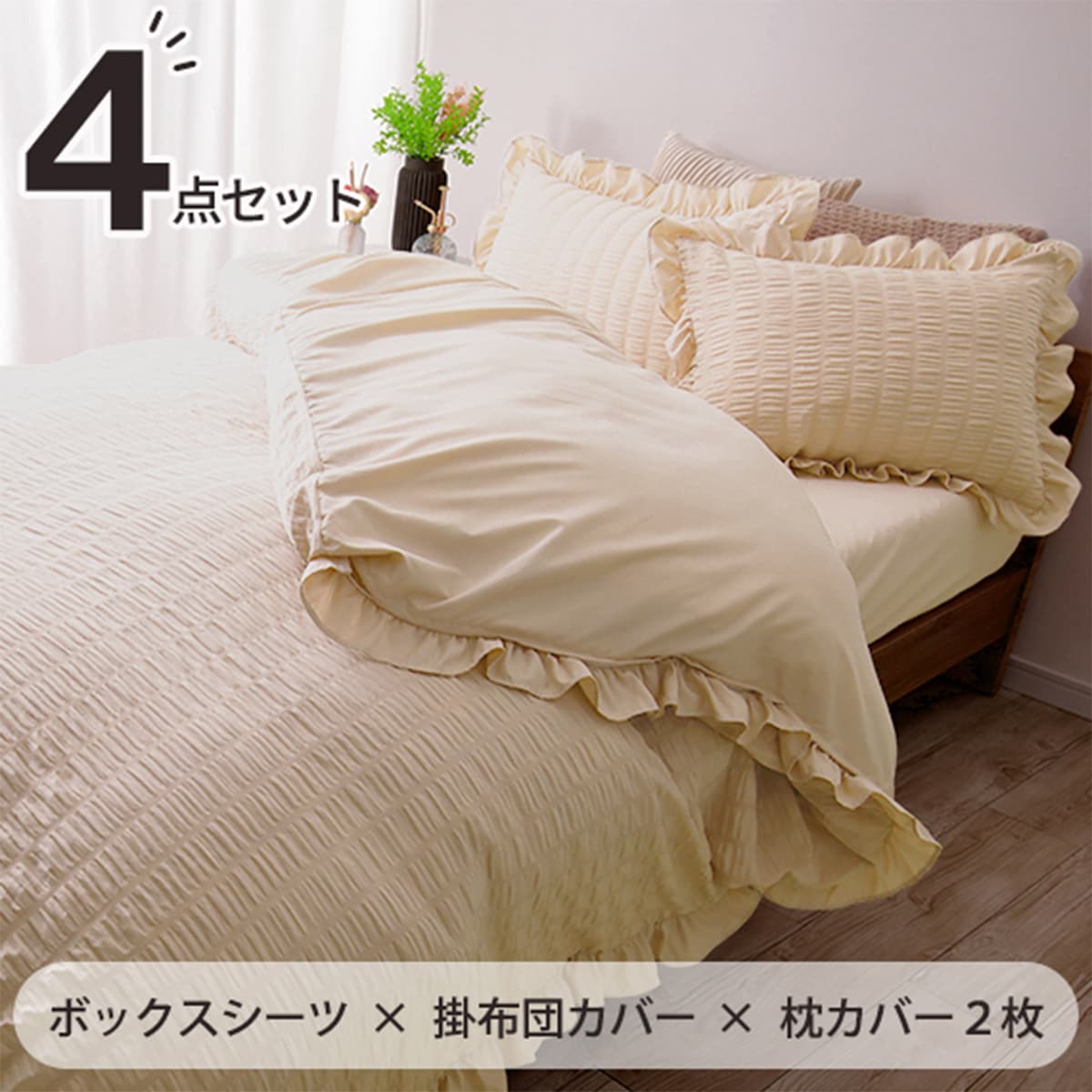 【4セット】新品＊未使用品＊座布団 カバー付きクリーム色 綿素材　ファスナー付き leather12cm0c.jpg