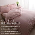 フリル付きカバー4点セット シアサッカー (SD/PI) 6枚目画像