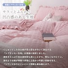 フリル付きカバー4点セット シアサッカー (SD/PI) 9枚目画像