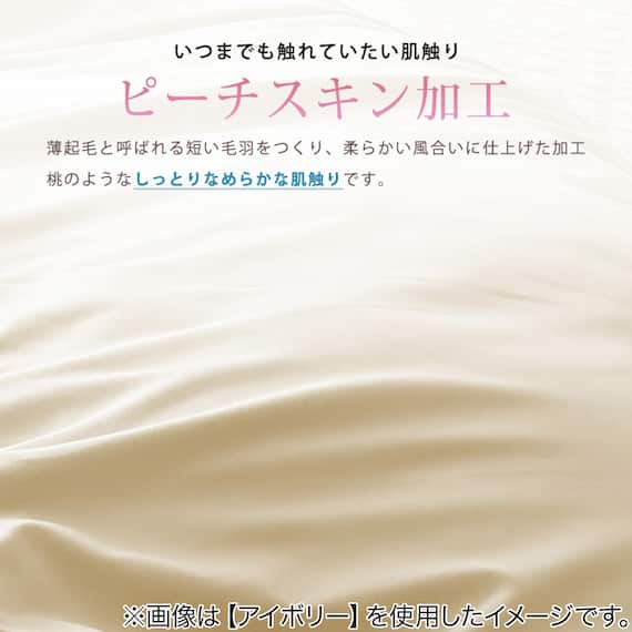 フリル付きカバー4点セット シアサッカー (SD/PI) 11枚目画像