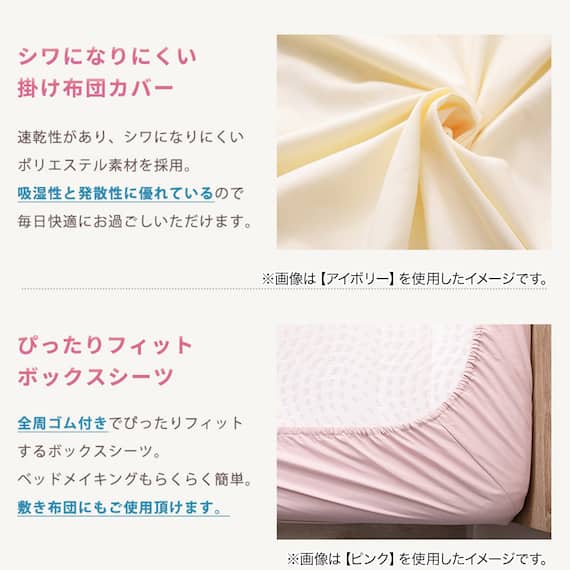 フリル付きカバー4点セット シアサッカー (SD/PI) 14枚目画像