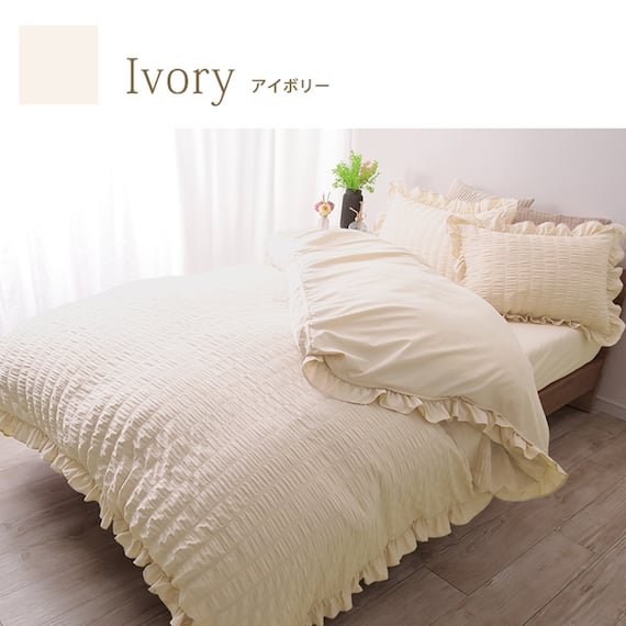 フリル付きカバー4点セット シアサッカー (SD/PI) 16枚目画像