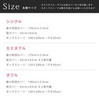 フリル付きカバー4点セット シアサッカー (SD/PI) 20枚目画像