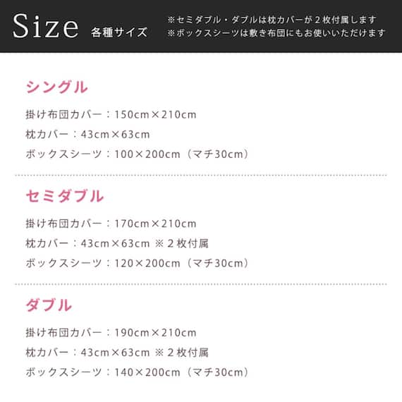 フリル付きカバー4点セット シアサッカー (SD/PI) 20枚目画像