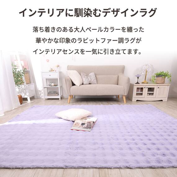 ラグ フェイクファー(130X190 ライトパープル) 6枚目画像
