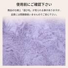 ラグ フェイクファー(130X190 ライトパープル) 12枚目画像