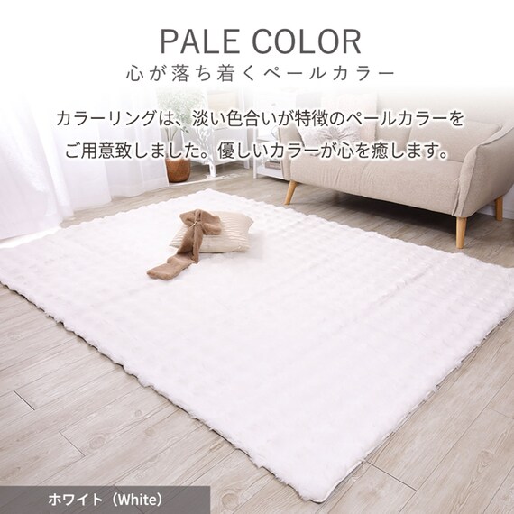 ラグ フェイクファー(190X240 ホワイト) 3枚目画像