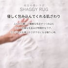 ラグ フェイクファー(190X240 ホワイト) 4枚目画像