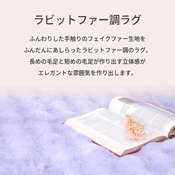 ラグ フェイクファー(190X240 ホワイト) 5枚目画像
