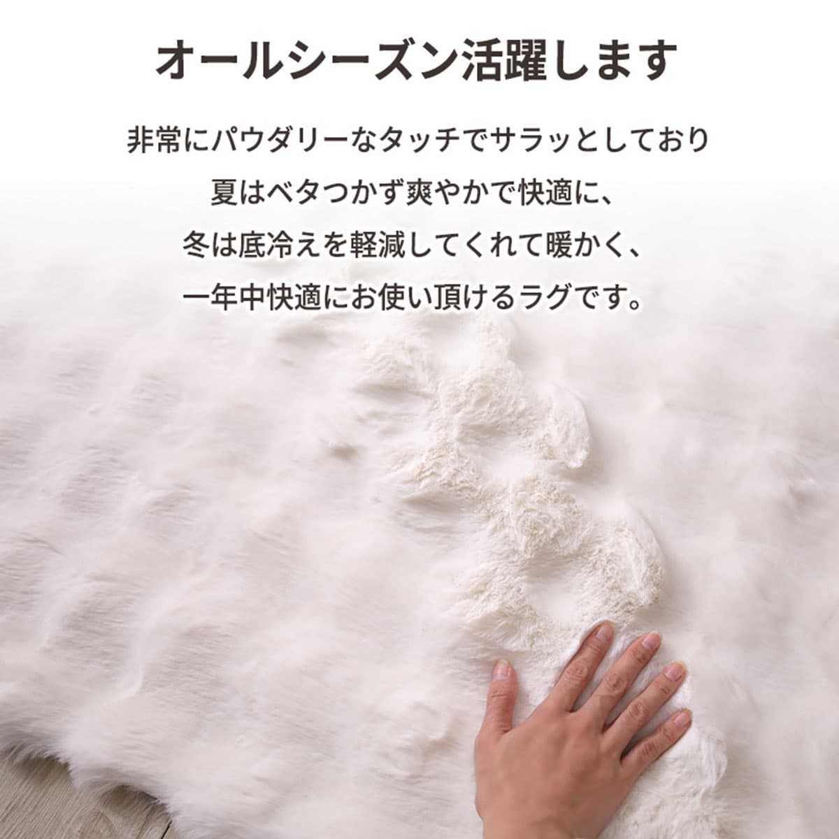 ラグ フェイクファー(190X240 ホワイト) | ニトリネット【公式】 家具