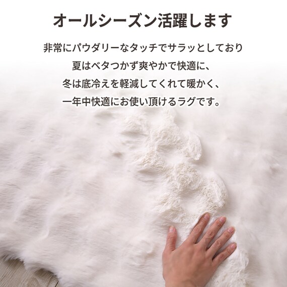 ラグ フェイクファー(190X240 ホワイト) 7枚目画像
