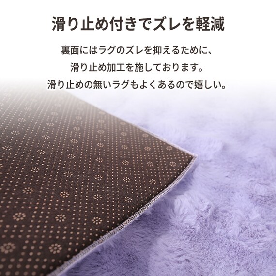 ラグ フェイクファー(190X240 ライトパープル) | ニトリネット【公式 