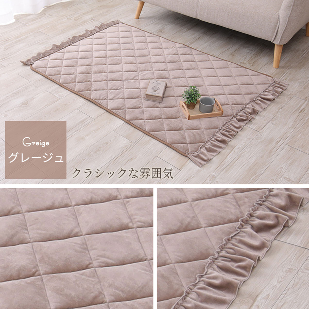 ラグ フリル(190X240 グレージュ) | ニトリネット【公式】 家具