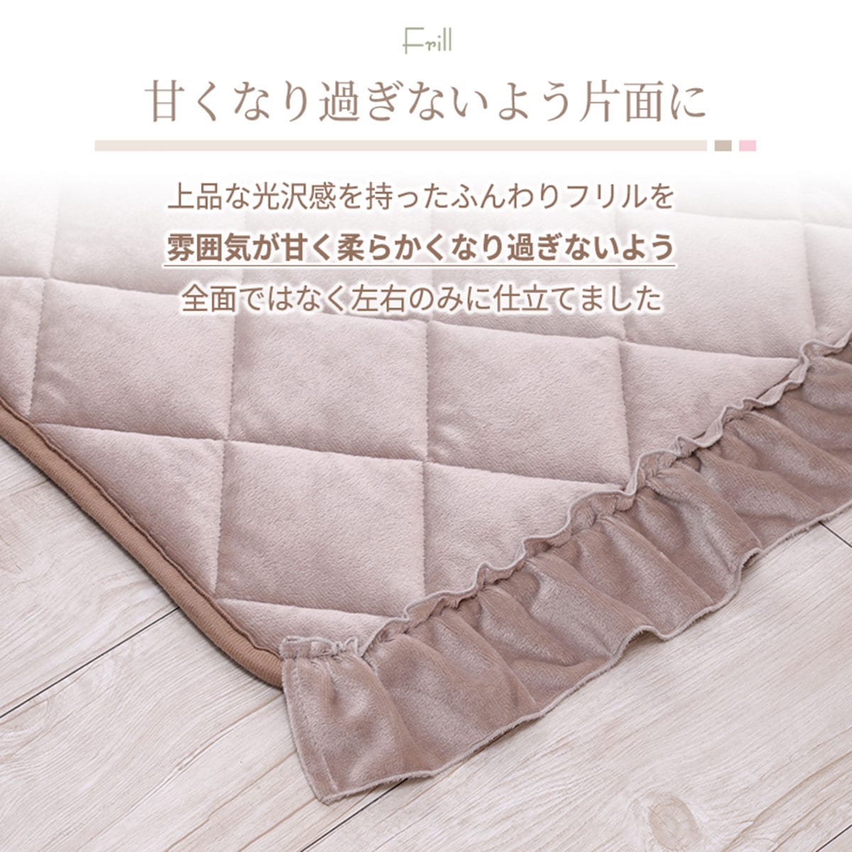 ラグ フリル(190X240 グレージュ) | ニトリネット【公式】 家具