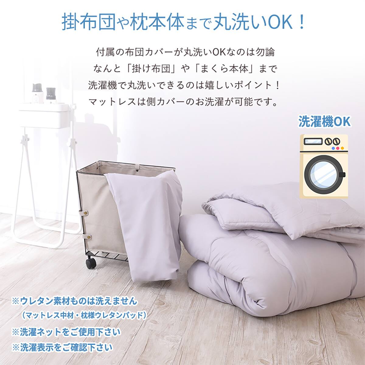 高反発ウレタンマットレス入りカバー付き布団7点セット(S GY) | ニトリ