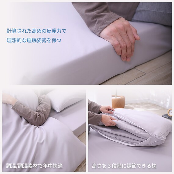 高反発ウレタンマットレス入りカバー付き布団7点セット(S IV) 2枚目画像