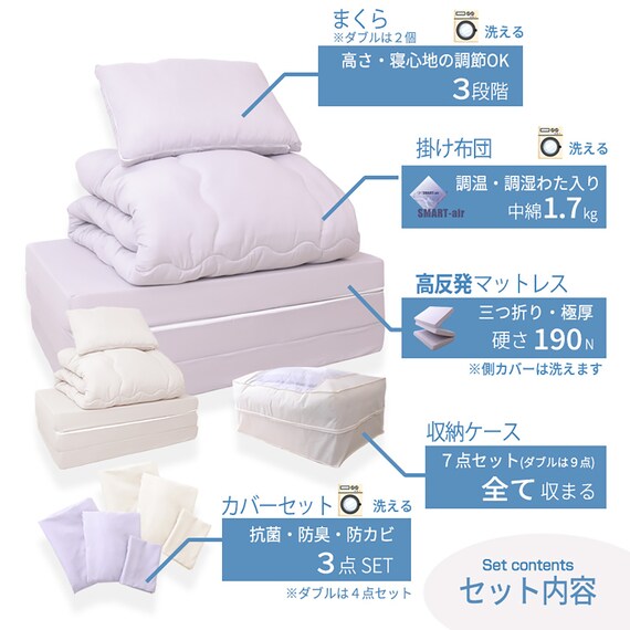 高反発ウレタンマットレス入カバー付き布団7点セット(SD IV) 3枚目画像