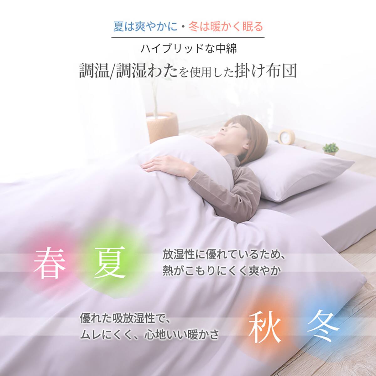 高反発ウレタンマットレス入カバー付き布団7点セット(SD IV) | ニトリ