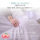 高反発ウレタンマットレス入カバー付き布団7点セット(SD IV) 15枚目画像